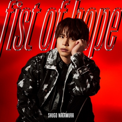 【主題歌】特撮ドラマ ウルトラマンレグロス 主題歌「fist of hope」/仲村宗悟 初回限定盤