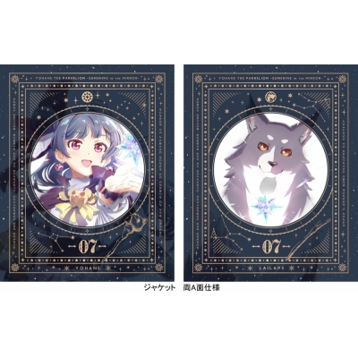 【Blu-ray】TV 幻日のヨハネ -SUNSHINE in the MIRROR- 7 特装限定版