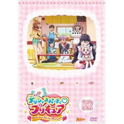 【DVD】TV デリシャスパーティ・プリキュア vol.12