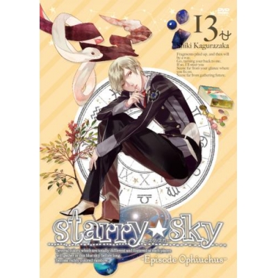 【DVD】TV Starry☆Sky vol.13 ~Episode Ophiuchus~ スタンダードエディション
