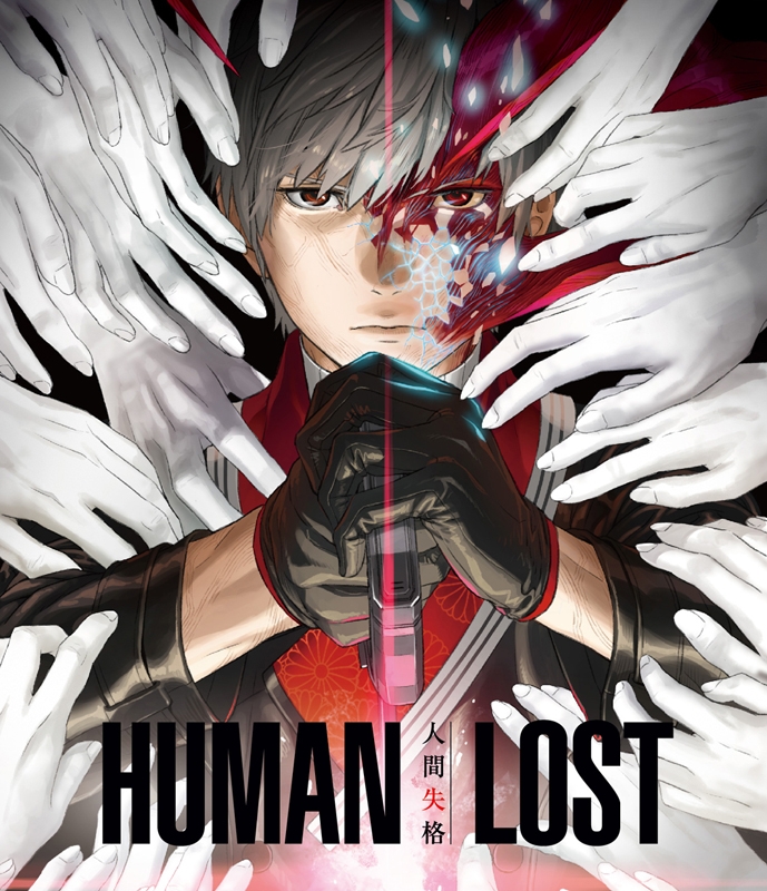 【Blu-ray】映画 HUMAN LOST 人間失格