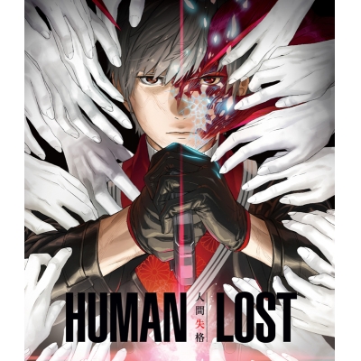 【Blu-ray】映画 HUMAN LOST 人間失格