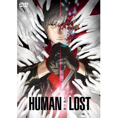 【DVD】映画 HUMAN LOST 人間失格