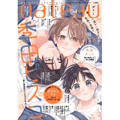 【雑誌】gateau 2026年4月号