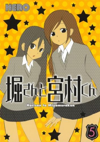 コミック】堀さんと宮村くん(5) | アニメイト
