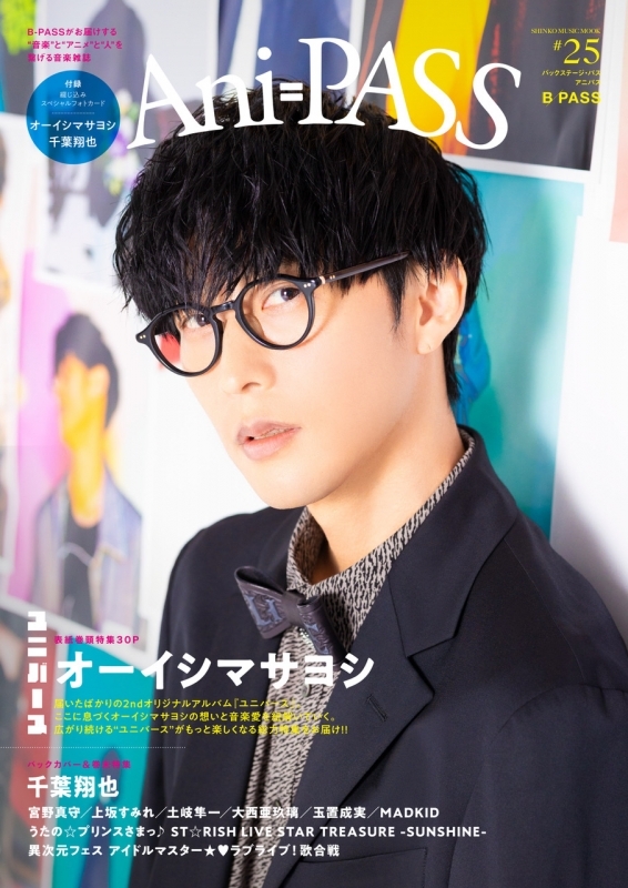 【ムック】Ani-PASS #25