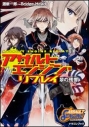 【小説】アサルトエンジン・リプレイ 翠の残響の画像