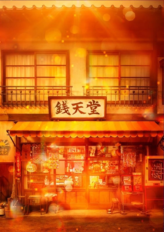 【Blu-ray】映画「ふしぎ駄菓子屋 銭天堂」Blu-ray 豪華版