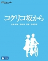 コクリコ坂からの画像をまとめました アニメイトタイムズ コクリコ坂からの画像をまとめました アニメイトタイムズ