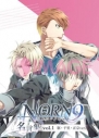 【その他(書籍)】NORN9 ノルン+ノネット 名言集 vol.1~駆・千里・正宗ver.~の画像