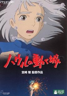 ジブリ映画 ハウルの動く城 アニメ声優 映画最新情報一覧 アニメイトタイムズ