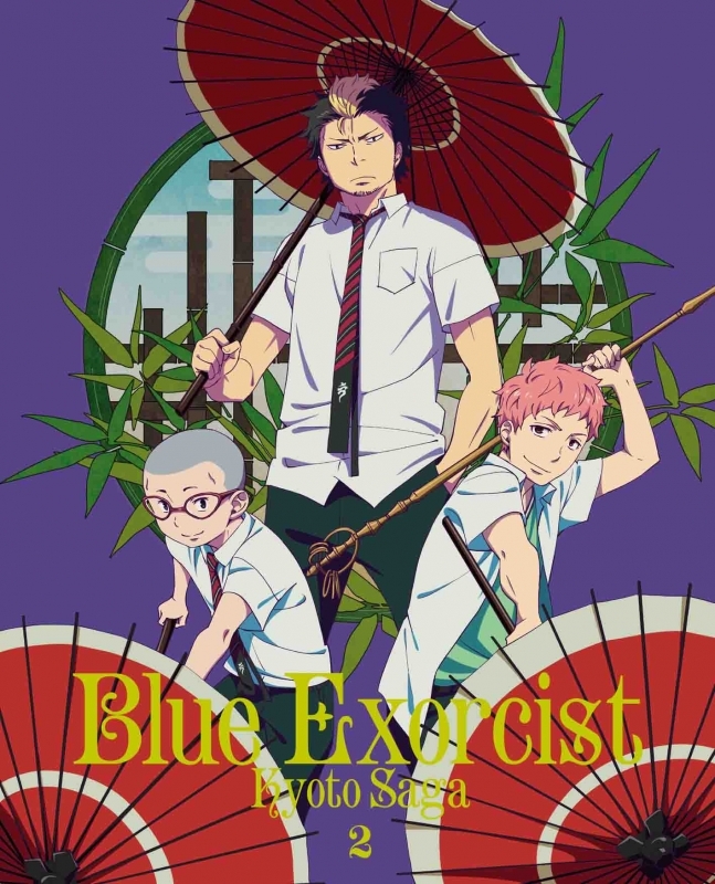 【Blu-ray】TV 青の祓魔師 京都不浄王篇 2 完全生産限定版