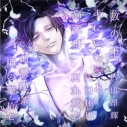 【データ販売】朗読喫茶 噺の籠 拾壱(ドラマCD音声)【出演声優:内山昂輝 江口拓也 田丸篤志】の画像