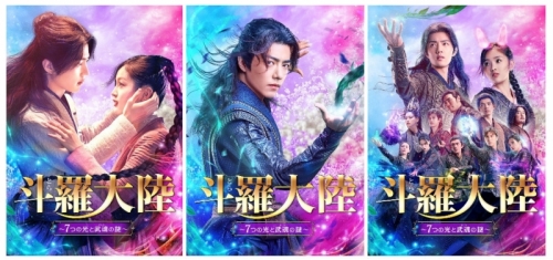 まとめ買い商品 > 【Blu-ray一括購入】Web 斗羅大陸 ～7つの光と武魂の 