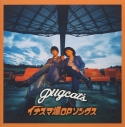 【アルバム】pugcat’s/イナズマ爆OPソングス DVD付の画像