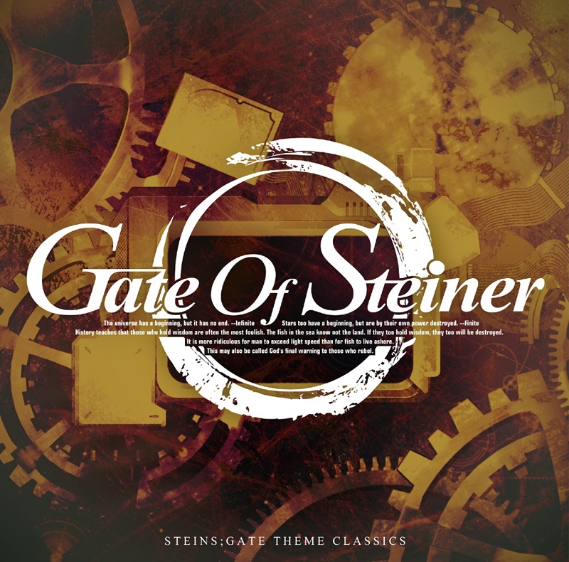 【アルバム】STEINS;GATE 阿保剛 GATE OF STEINER 10th Anniversary
