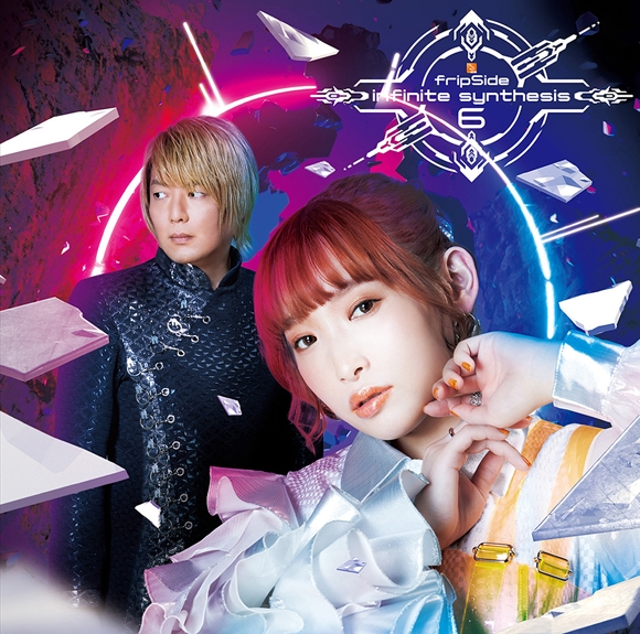 【アルバム】fripSide/infinite synthesis 6 通常盤