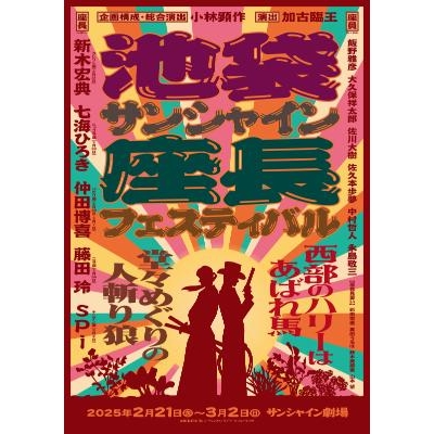 【Blu-ray】舞台「座長フェス」【Blu-ray Disc3枚組】初回生産限定