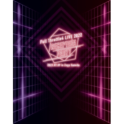 【Blu-ray】Full Throttle4 feat. HoneyWorks/Full Throttle4 LIVE 2022”RECEPTION PARTY”