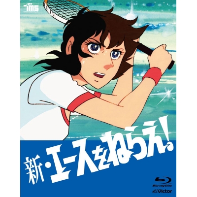 【Blu-ray】TV 新・エースをねらえ! Blu-ray BOX