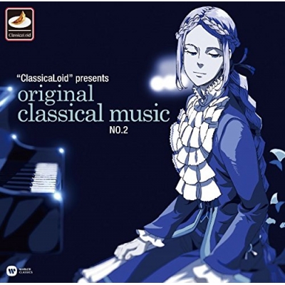【アルバム】ClassicaLoid presents ORIGINAL CLASSICAL MUSIC No.2