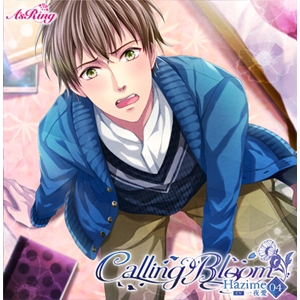 ドラマcd Calling Bloom 04 Hazime Cv 一夜愛 アニメイト