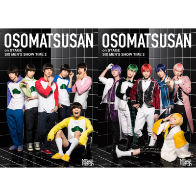 【DVD】舞台 おそ松さん on STAGE ~SIX MEN'S SHOW TIME2~