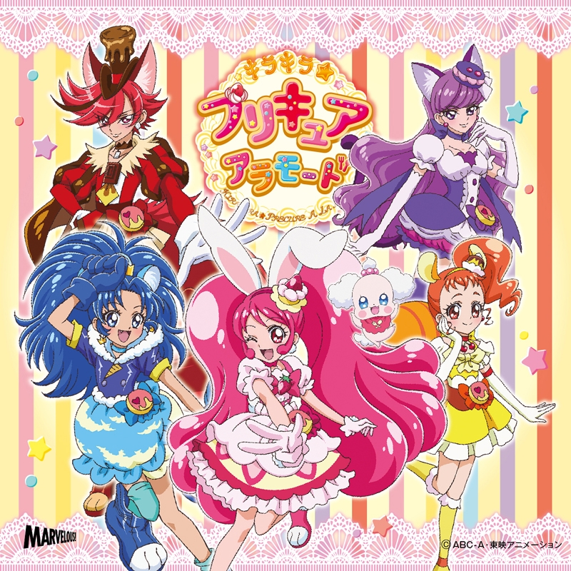 【主題歌】TV キラキラ☆プリキュアアラモード 主題歌 DVD付