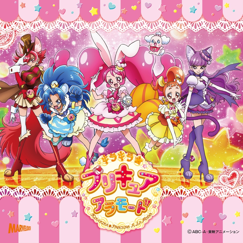 【主題歌】TV キラキラ☆プリキュアアラモード 主題歌 通常盤