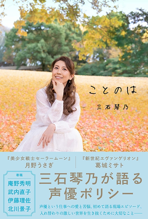 【その他(書籍)】ことのは