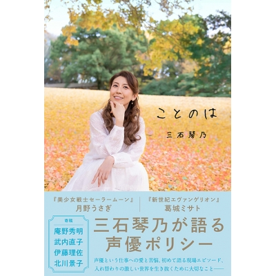 【その他(書籍)】ことのは