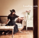 【アルバム】結城アイラ/Leading roleの画像