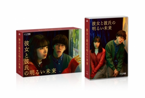 Blu-ray】TV ドラマ 「彼女と彼氏の明るい未来」Blu-ray BOX | アニメイト