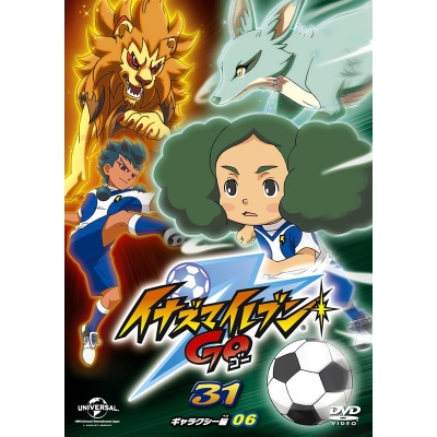 【DVD】TV イナズマイレブンGO 31 (ギャラクシー06)