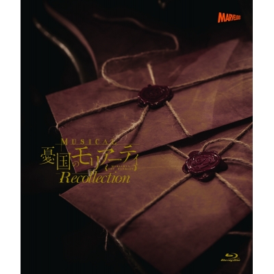 【Blu-ray】ミュージカル『憂国のモリアーティ』Recollection