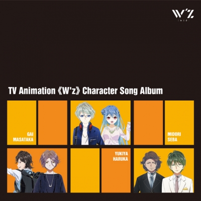【アルバム】TV アニメーションW‘z《ウィズ》キャラクターソング・アルバム