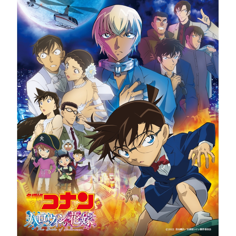 サウンドトラック 劇場版 名探偵コナン ハロウィンの花嫁 オリジナル サウンドトラック アニメイト サウンドトラック 劇場版 名探偵コナン ハロウィンの花嫁 オリジナル サウンドトラック アニメイト