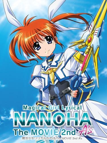 DVD】劇場版 魔法少女リリカルなのは The MOVIE 2nd A