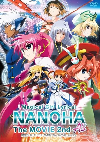DVD】劇場版 魔法少女リリカルなのは The MOVIE 2nd A