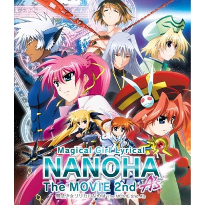 【Blu-ray】劇場版 魔法少女リリカルなのは The MOVIE 2nd A's 通常版