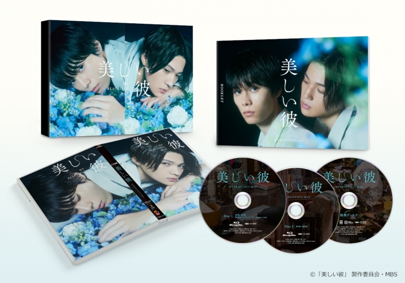 【Blu-ray】ドラマ 美しい彼 Blu-ray BOX