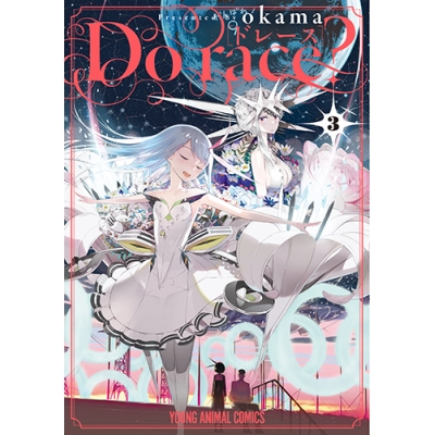 【コミック】Do race?(3)