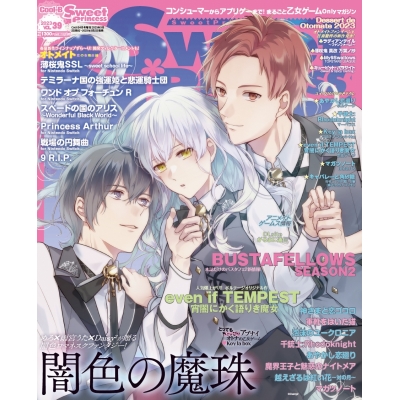 【雑誌】Cool-B Sweet Princess vol.39 2023年4月号