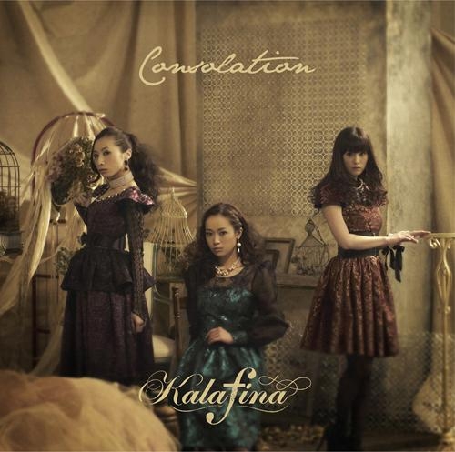 アルバム Kalafina Consolation 通常盤 アニメイト
