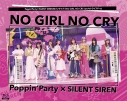 【Blu-ray】BanG Dream! バンドリ! Poppin'Party×SILENT SIREN対バンライブ NO GIRL NO CRY atメットライフドームの画像