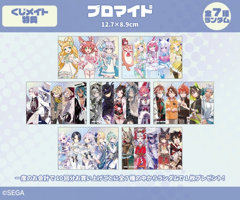 くじメイト】『maimai でらっくす』 オンラインくじ | アニメイト
