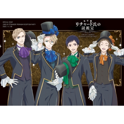 【Blu-ray】イベント 宝石商リチャード氏の謎鑑定 スペシャルイベント ~Jewelry Etranger Premium Reception Party~ 通常版
