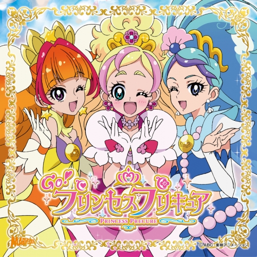 主題歌 Tv Go プリンセスプリキュア Op Miracle Go プリンセスプリキュア Dvd付 アニメイト