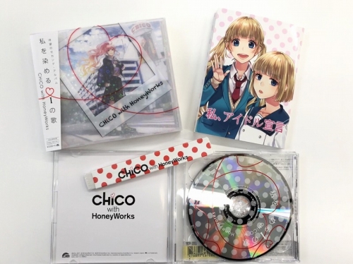 アルバム Chico With Honeyworks 私を染めるiの歌 初回生産限定盤 アニメイト