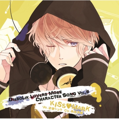 【キャラクターソング】DIABOLIK LOVERS MORE CHARACTER SONG Vol.9 逆巻シュウ (CV.鳥海浩輔)